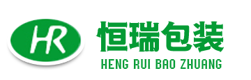 山東恒瑞包裝材料有限公司